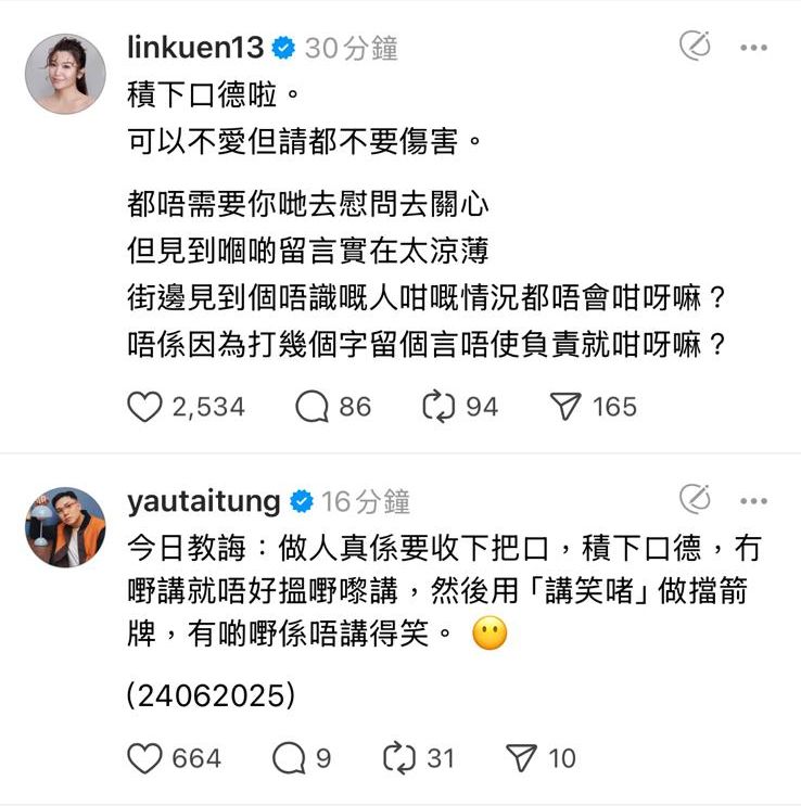 练美娟及游大东留言。